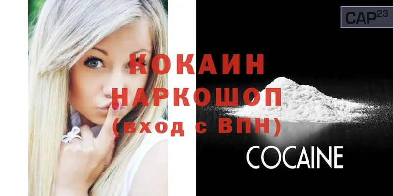 Cocaine 99% Гаврилов Посад