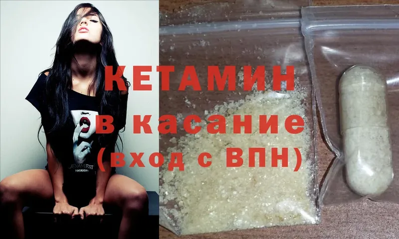 Кетамин ketamine  купить наркотик  Гаврилов Посад 