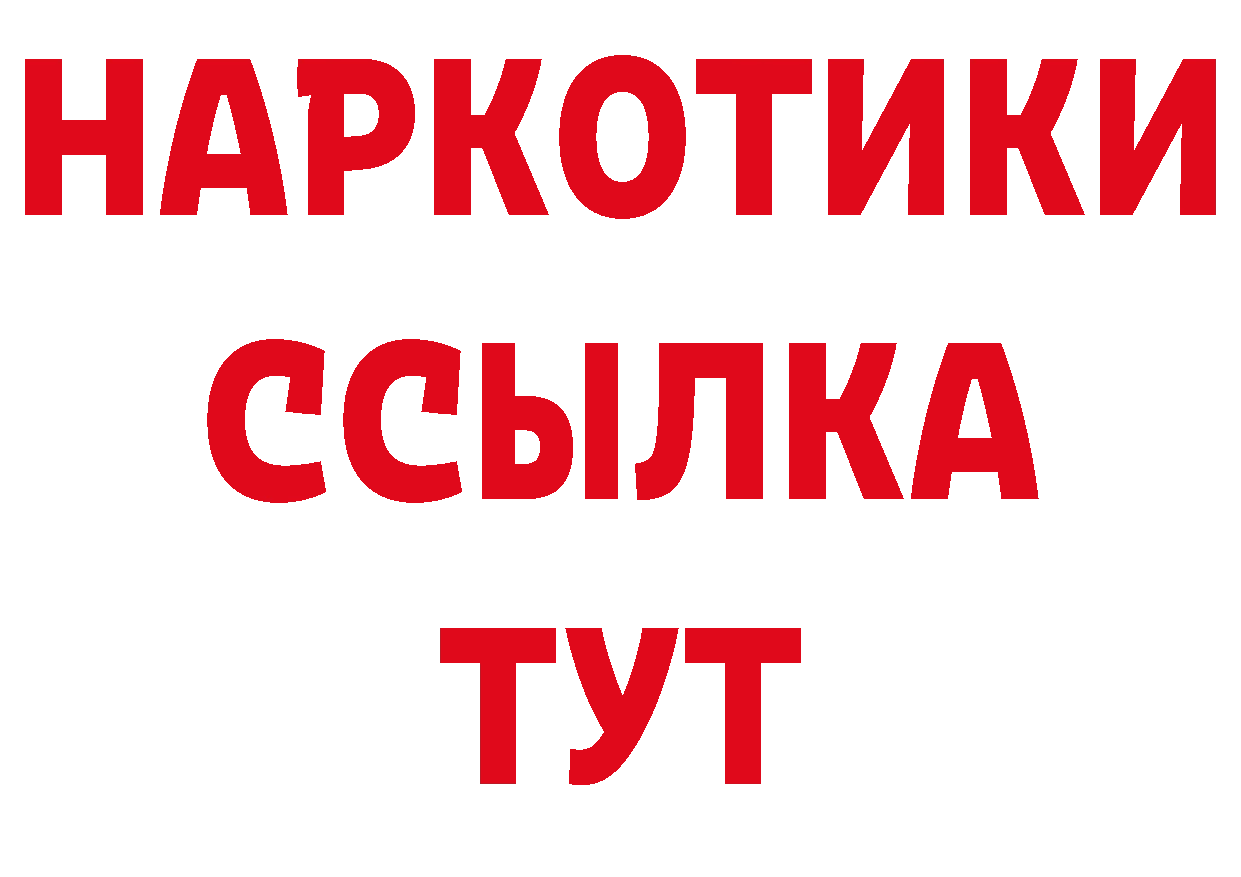 Продажа наркотиков дарк нет телеграм Гаврилов Посад