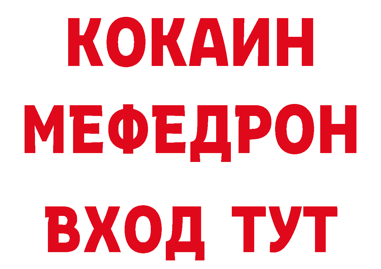 Метадон кристалл как войти площадка hydra Гаврилов Посад